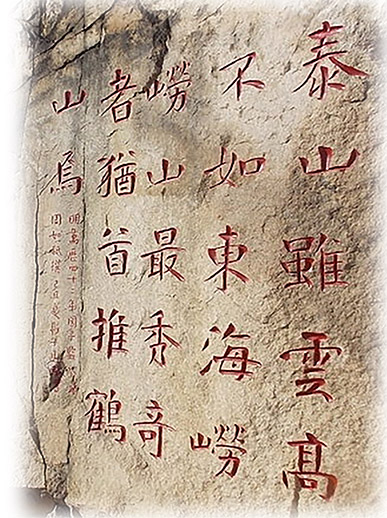 即墨鹤山